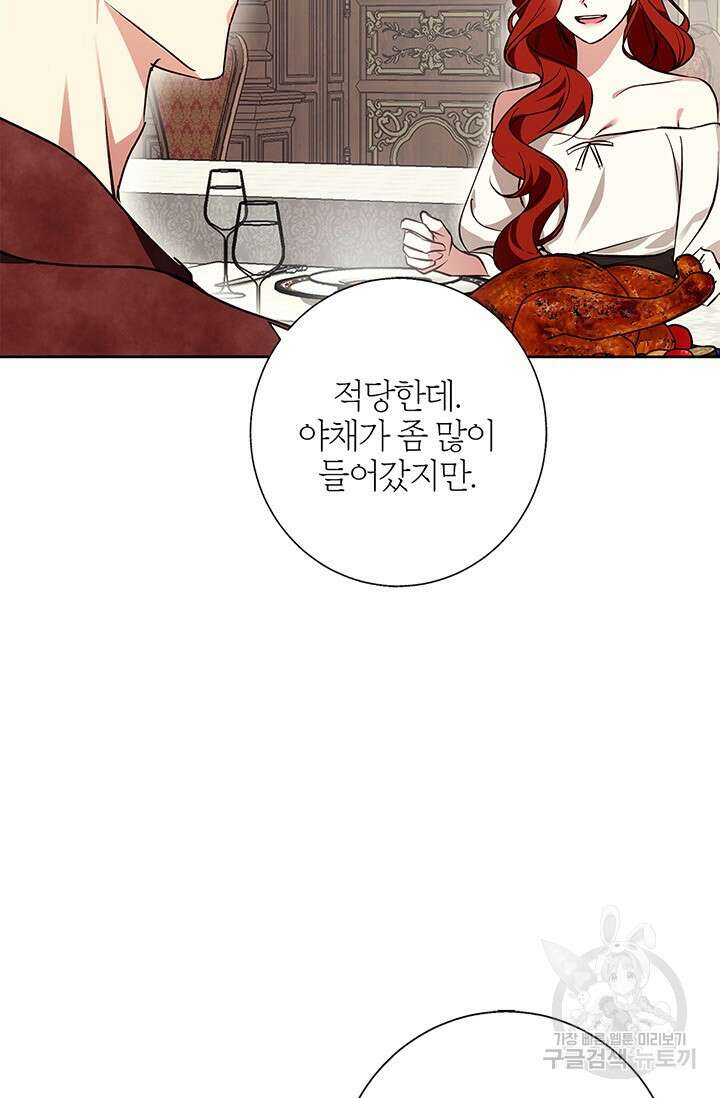 윈터 울프 29화 5