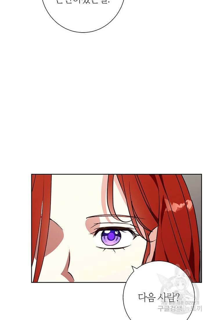 윈터 울프 29화 7
