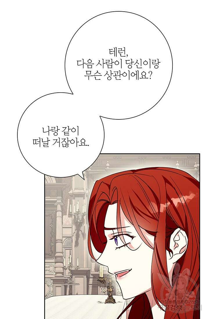 윈터 울프 29화 10