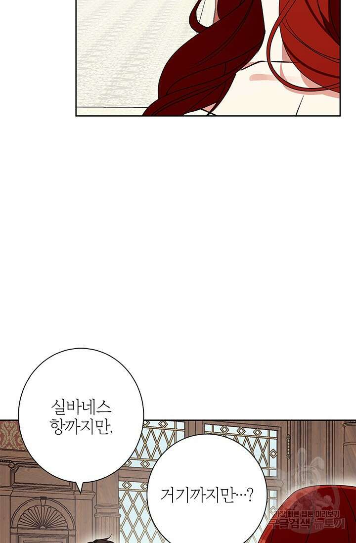윈터 울프 29화 11