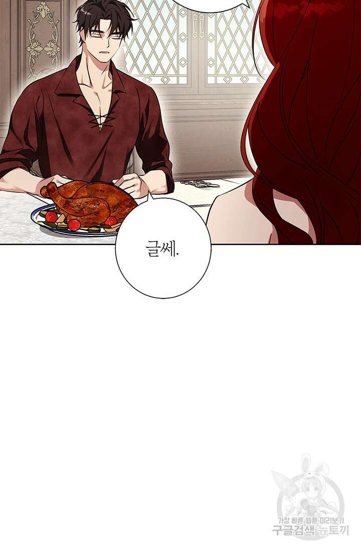 윈터 울프 29화 12