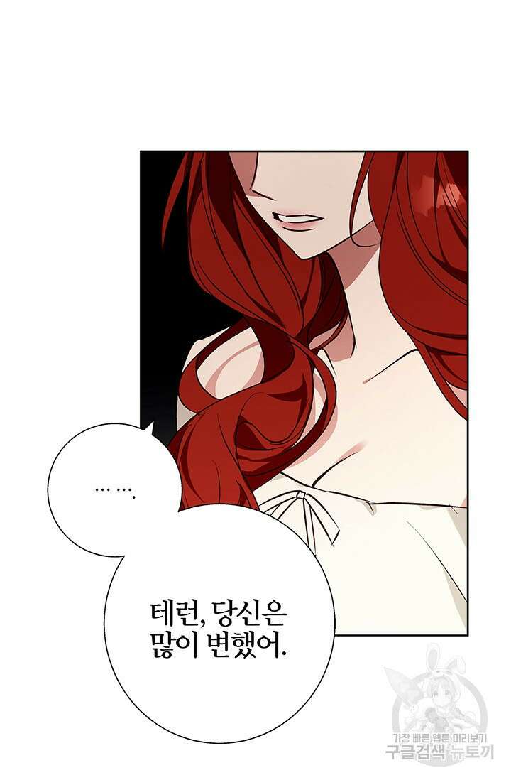윈터 울프 29화 14