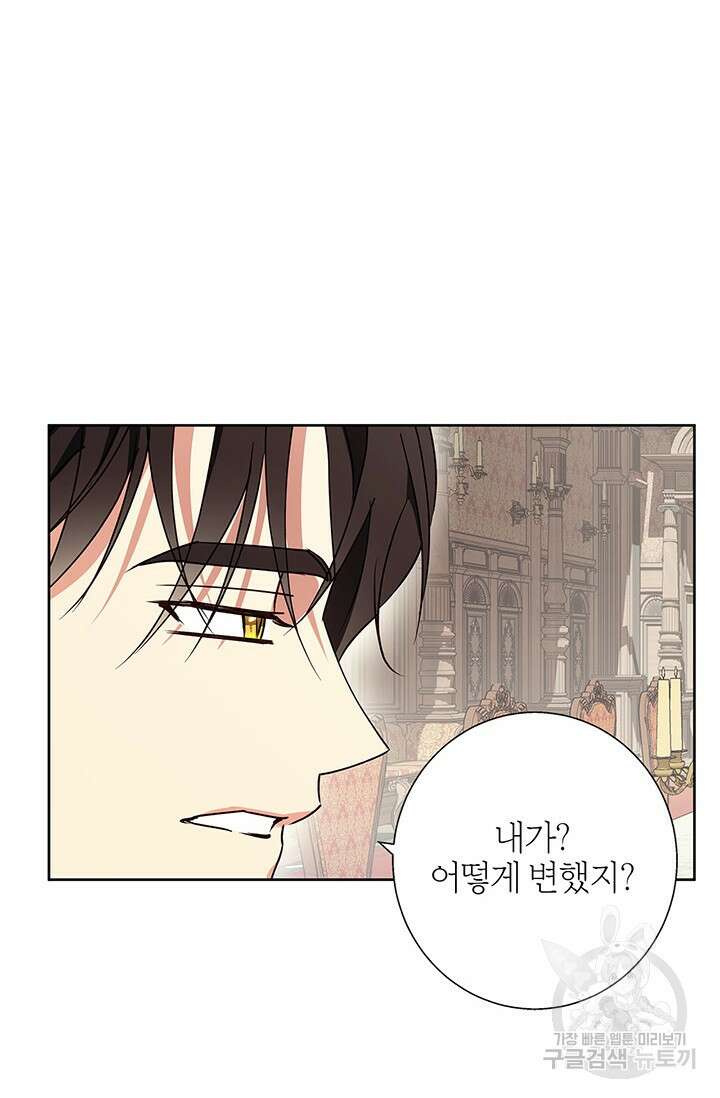 윈터 울프 29화 15