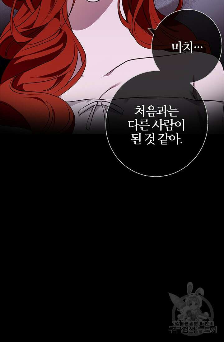 윈터 울프 29화 17