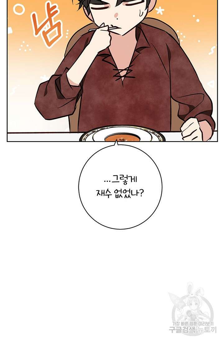 윈터 울프 29화 22