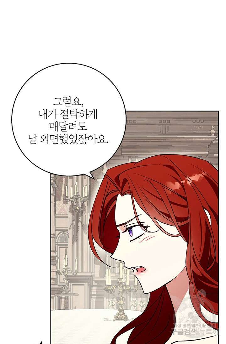 윈터 울프 29화 23