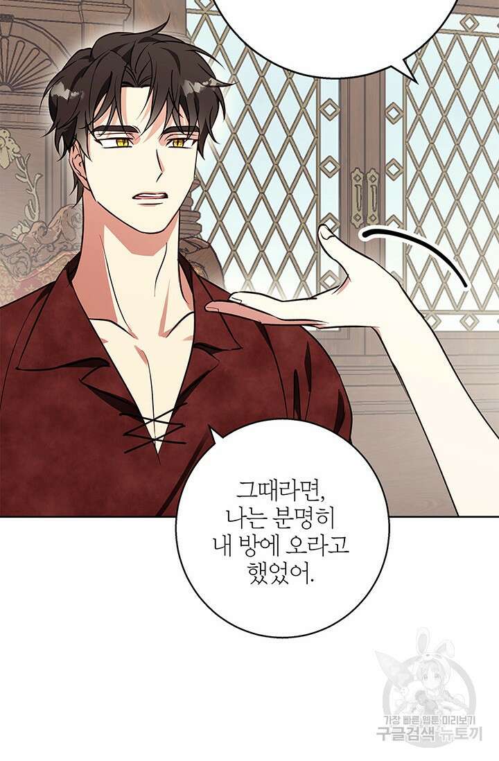 윈터 울프 29화 25