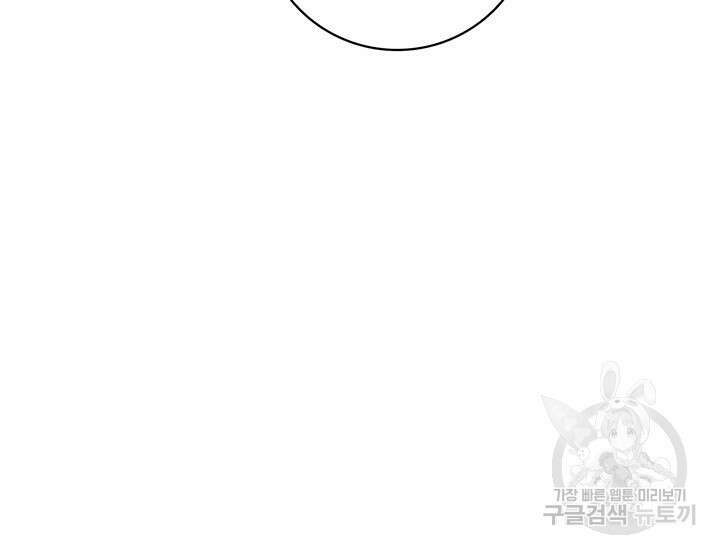 윈터 울프 29화 27