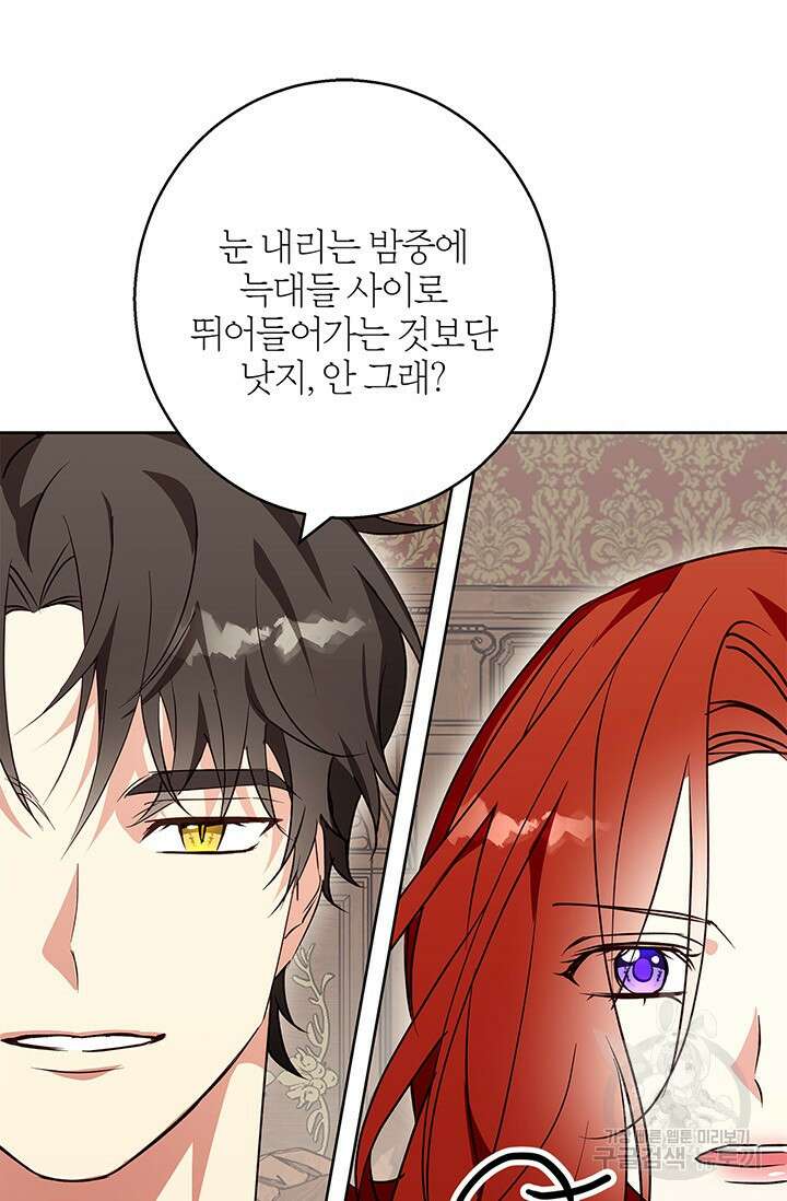 윈터 울프 29화 28