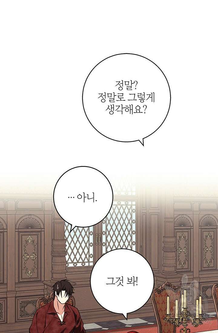 윈터 울프 29화 31