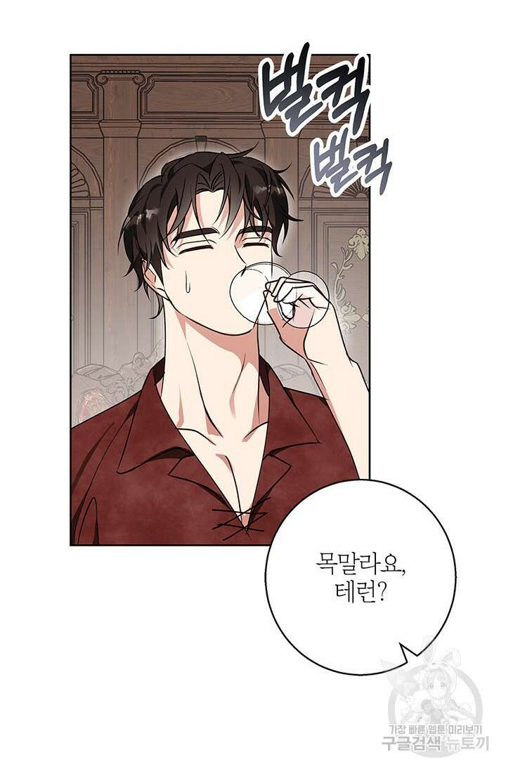 윈터 울프 29화 34