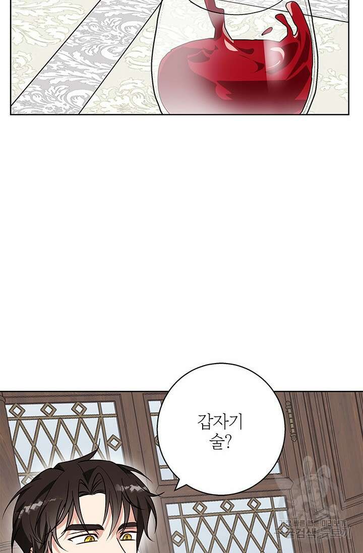 윈터 울프 29화 38