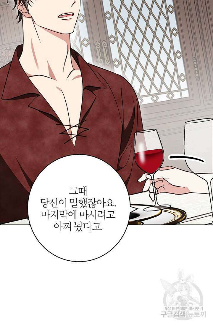 윈터 울프 29화 39