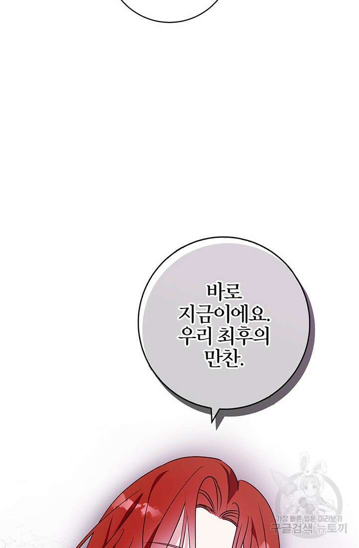 윈터 울프 29화 42