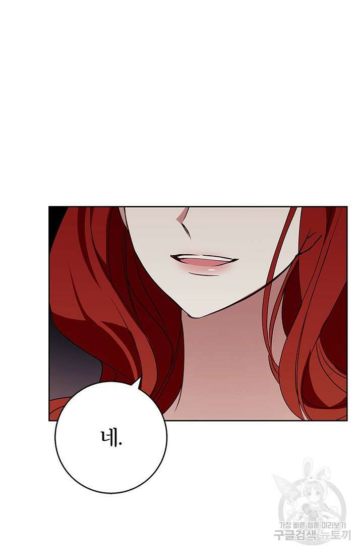 윈터 울프 29화 45