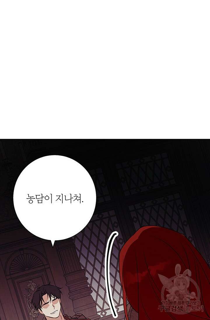 윈터 울프 29화 46