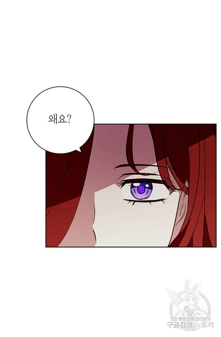 윈터 울프 29화 53