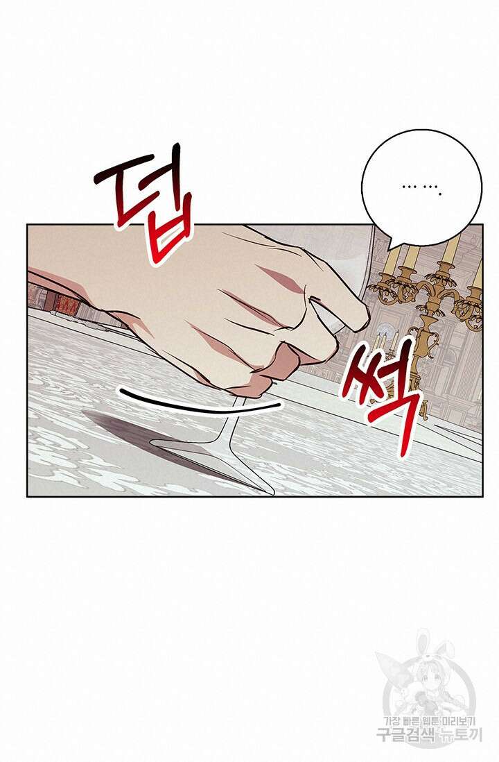 윈터 울프 29화 54