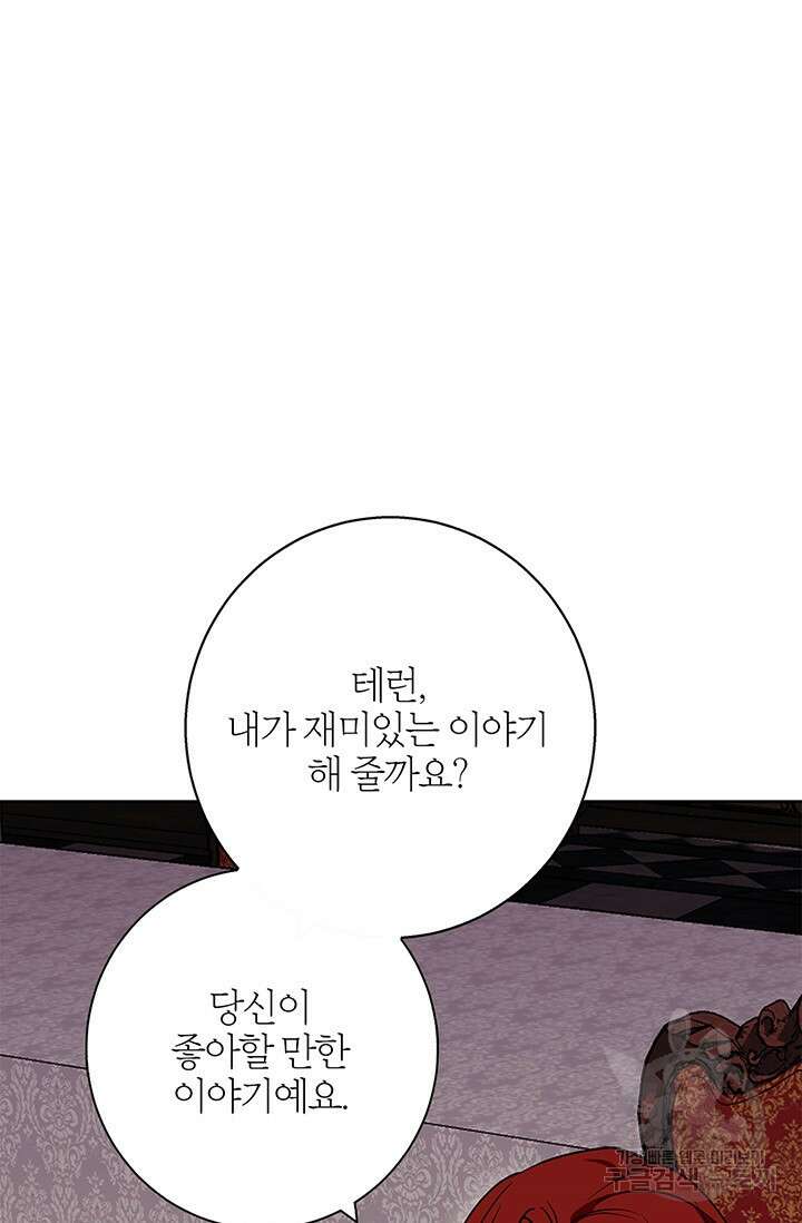 윈터 울프 29화 56