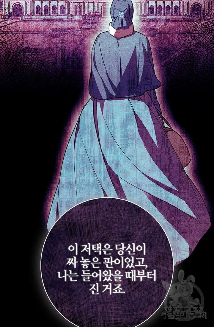 윈터 울프 29화 62