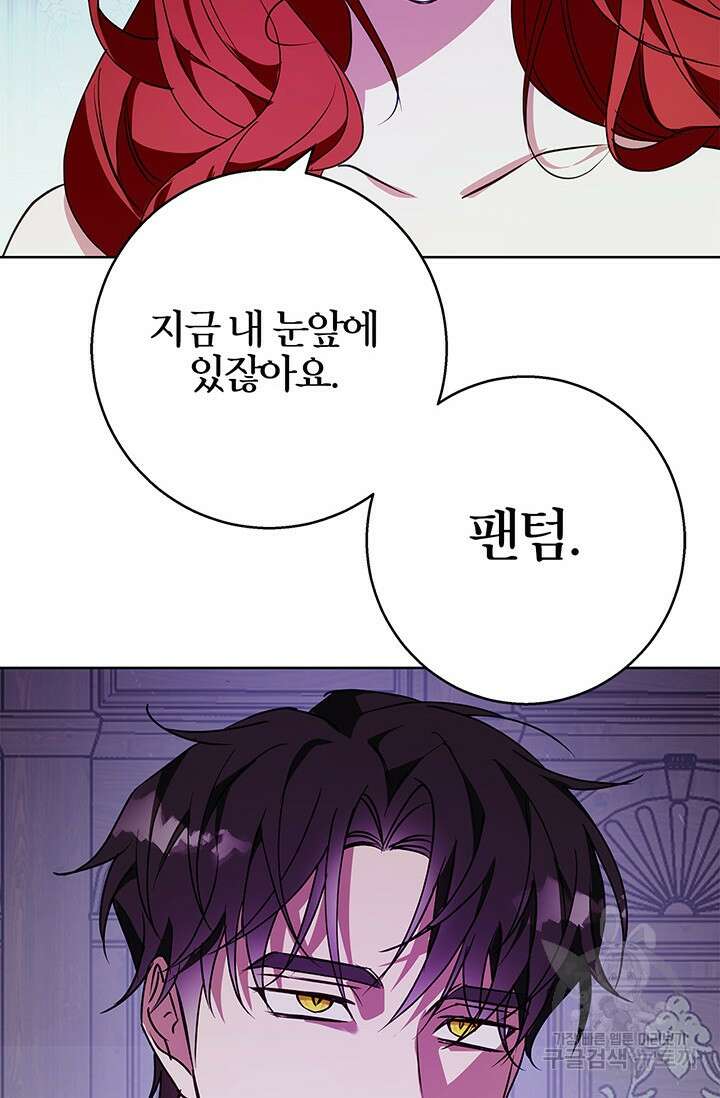 윈터 울프 29화 66