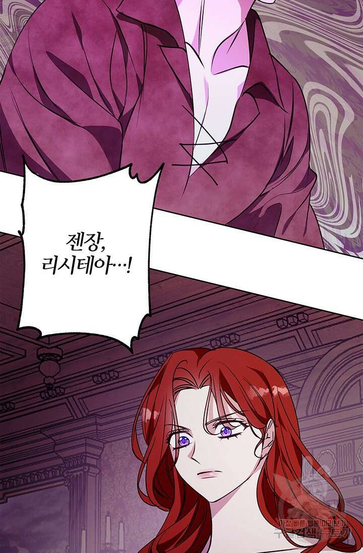 윈터 울프 29화 75