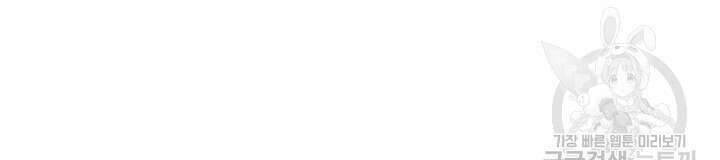 윈터 울프 29화 78