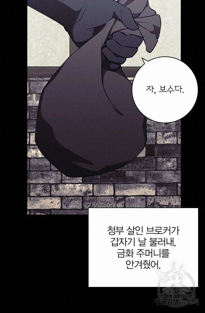 윈터 울프 29화 90