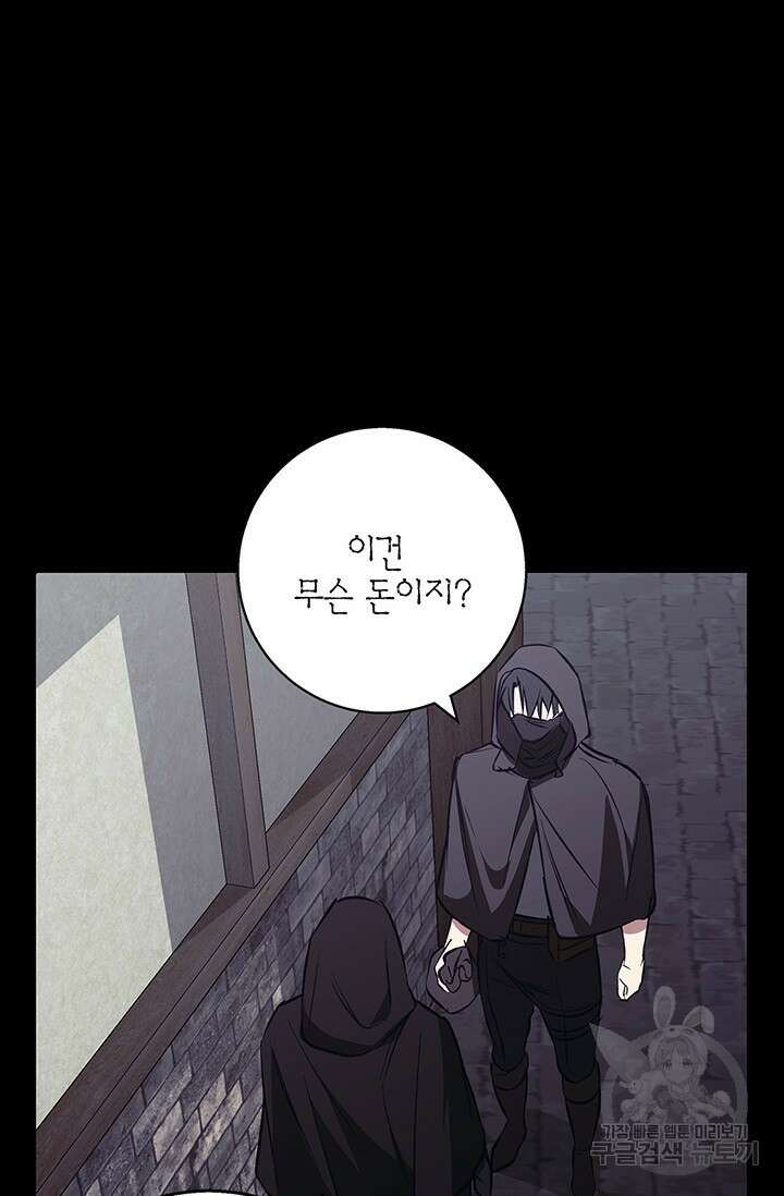 윈터 울프 29화 91