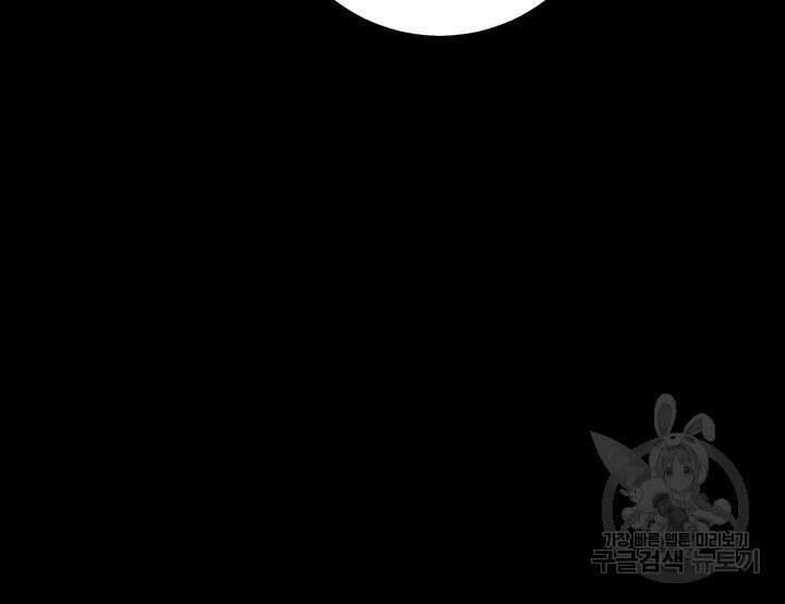 윈터 울프 29화 94
