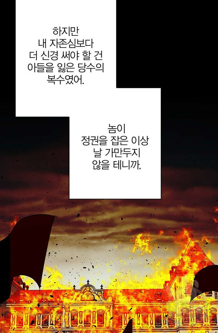 윈터 울프 29화 100