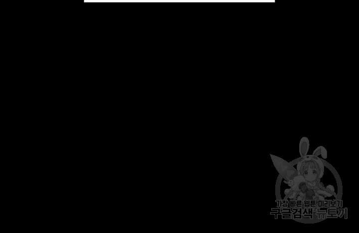 윈터 울프 29화 104