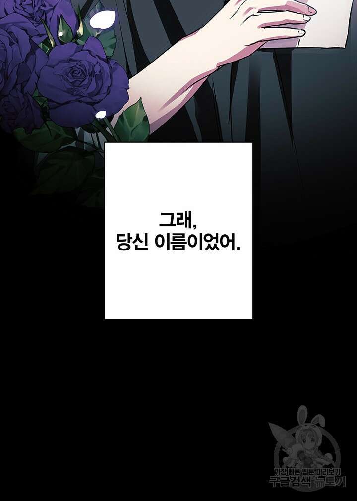 윈터 울프 29화 107