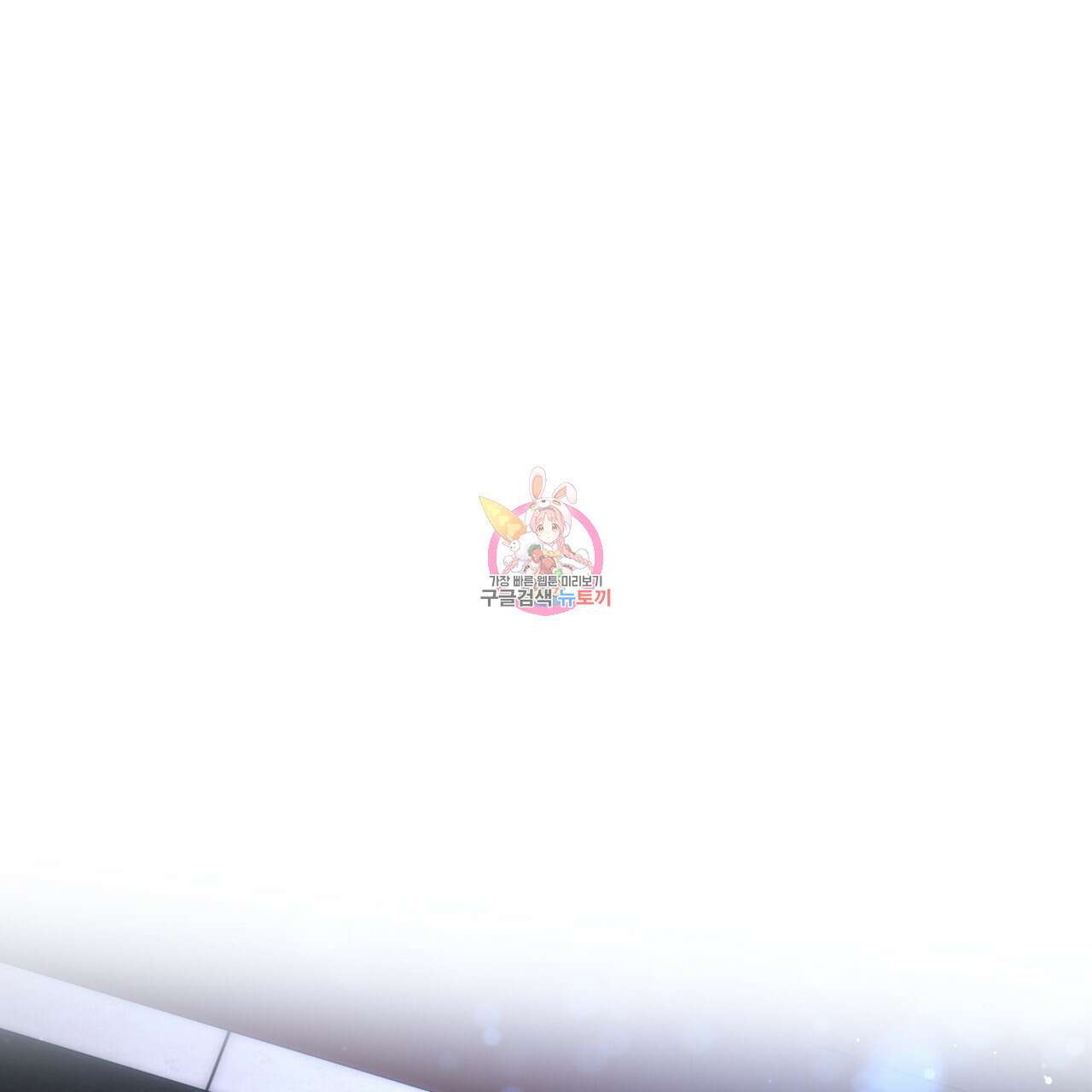 앙앙anan 82화 1