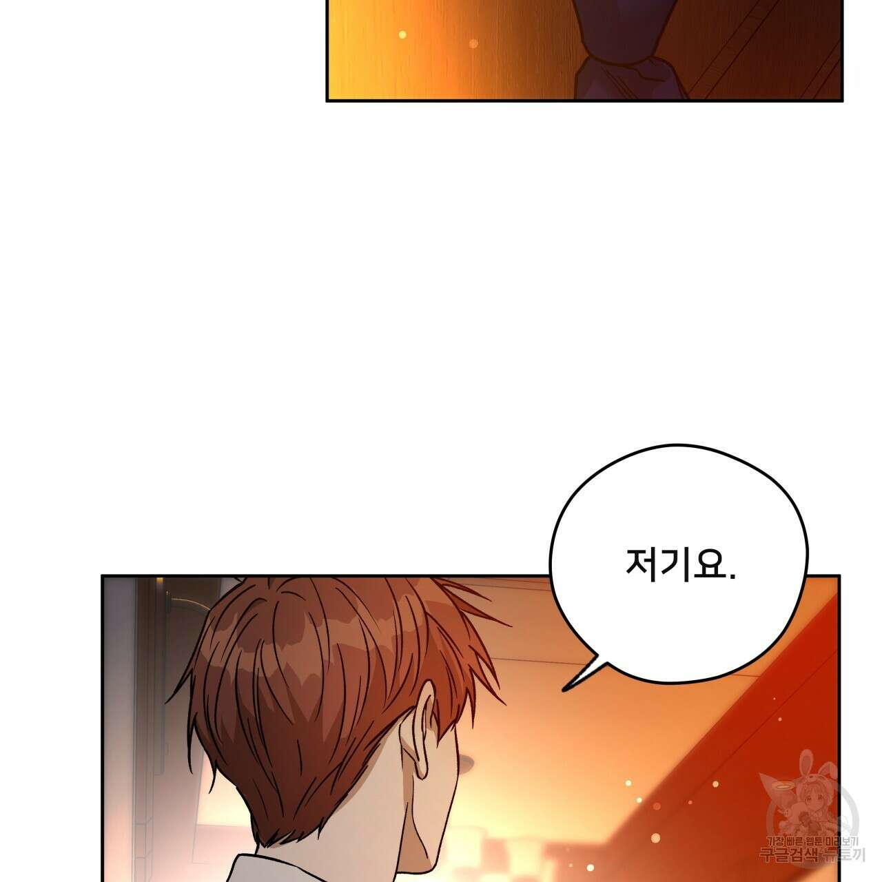 앙앙anan 82화 23