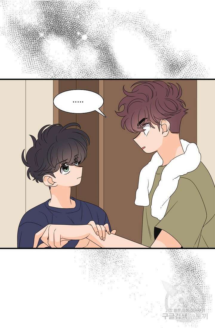 우리형은 존잘님 76화 8