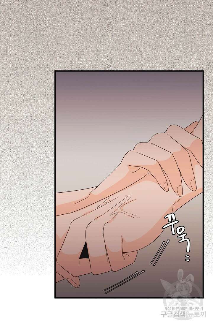 우리형은 존잘님 76화 9