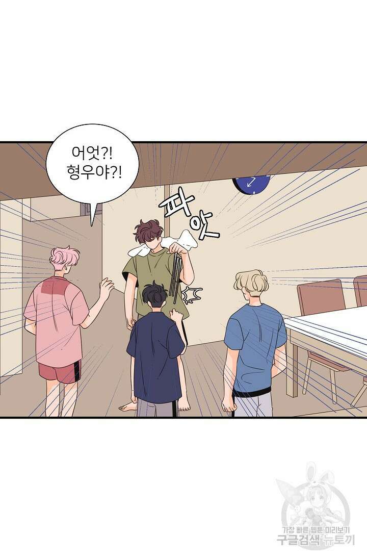우리형은 존잘님 76화 10