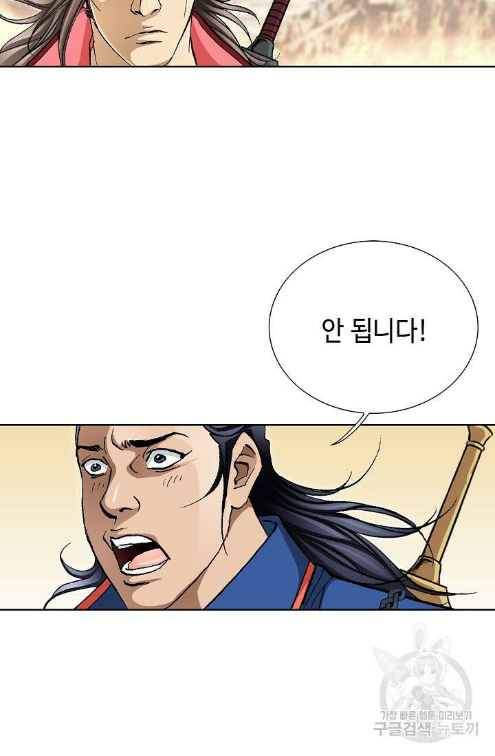 태극무존 106화 3