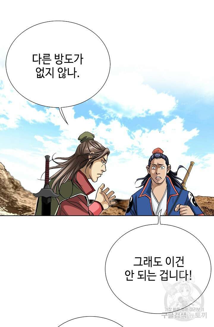 태극무존 106화 4