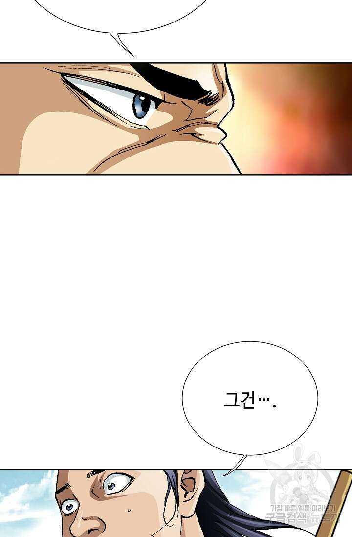 태극무존 106화 7