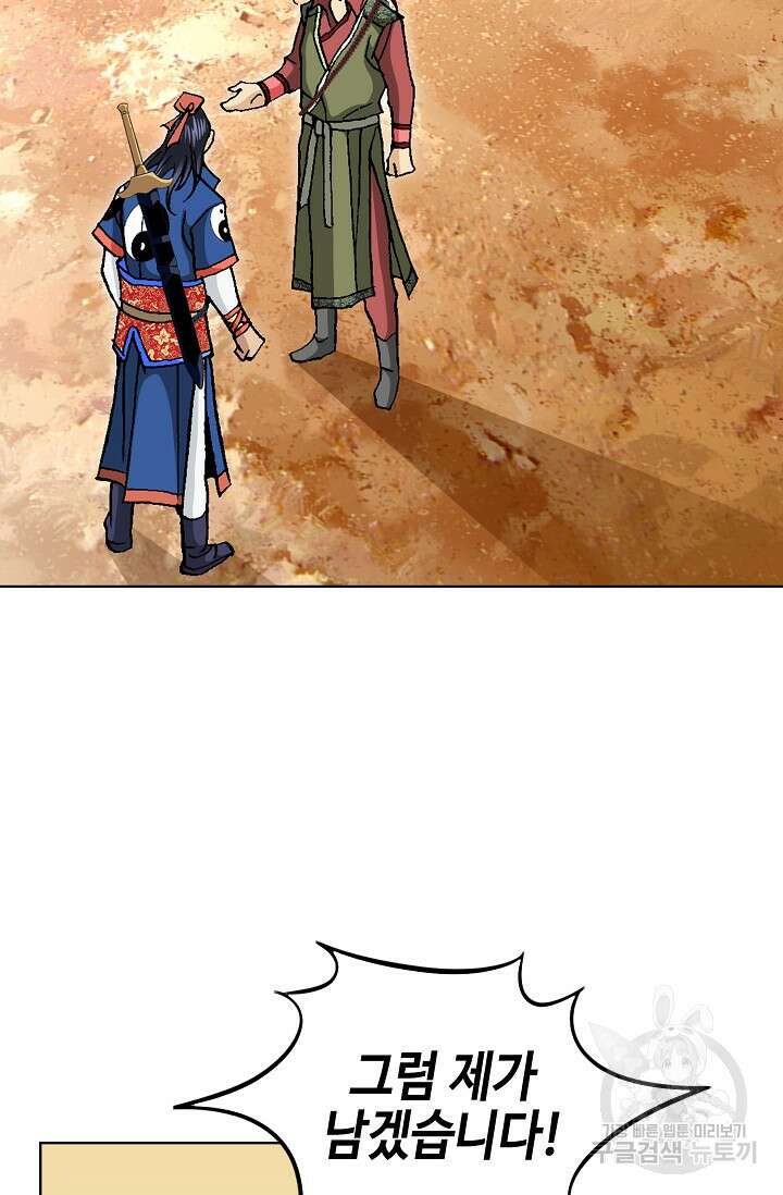 태극무존 106화 9