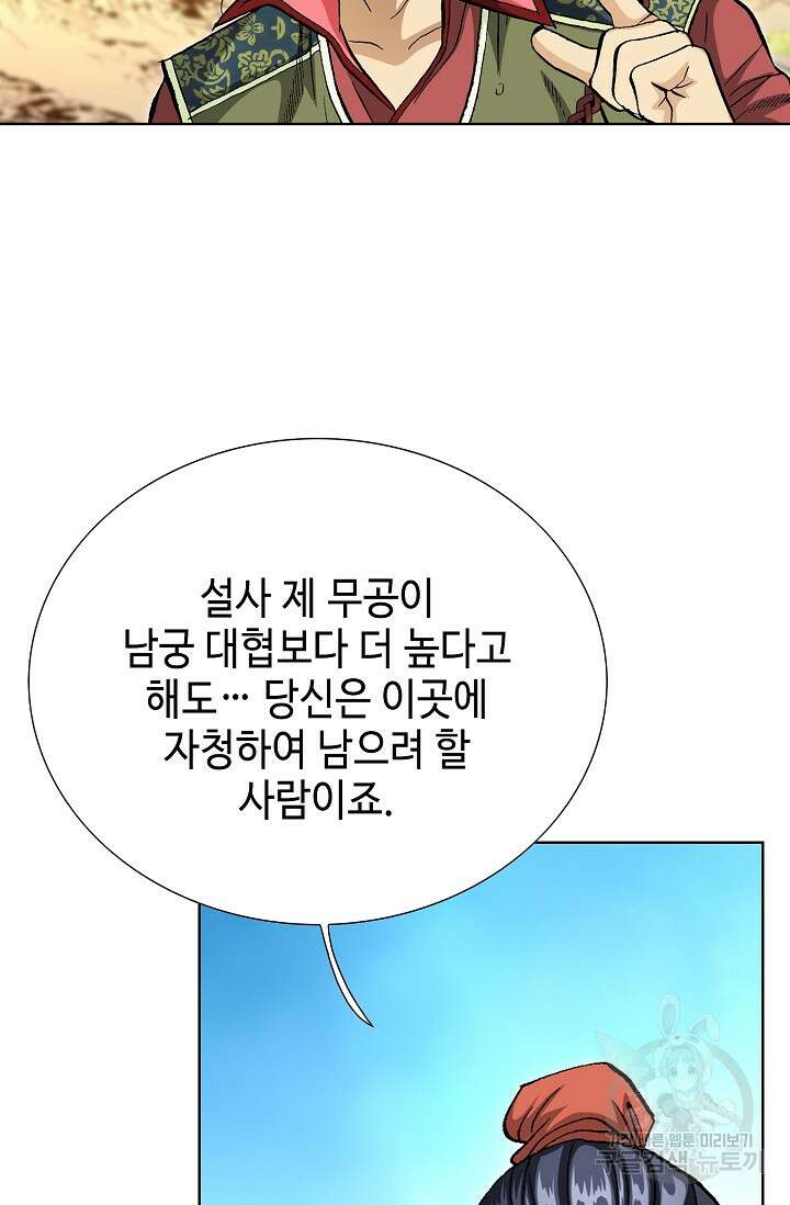 태극무존 106화 12