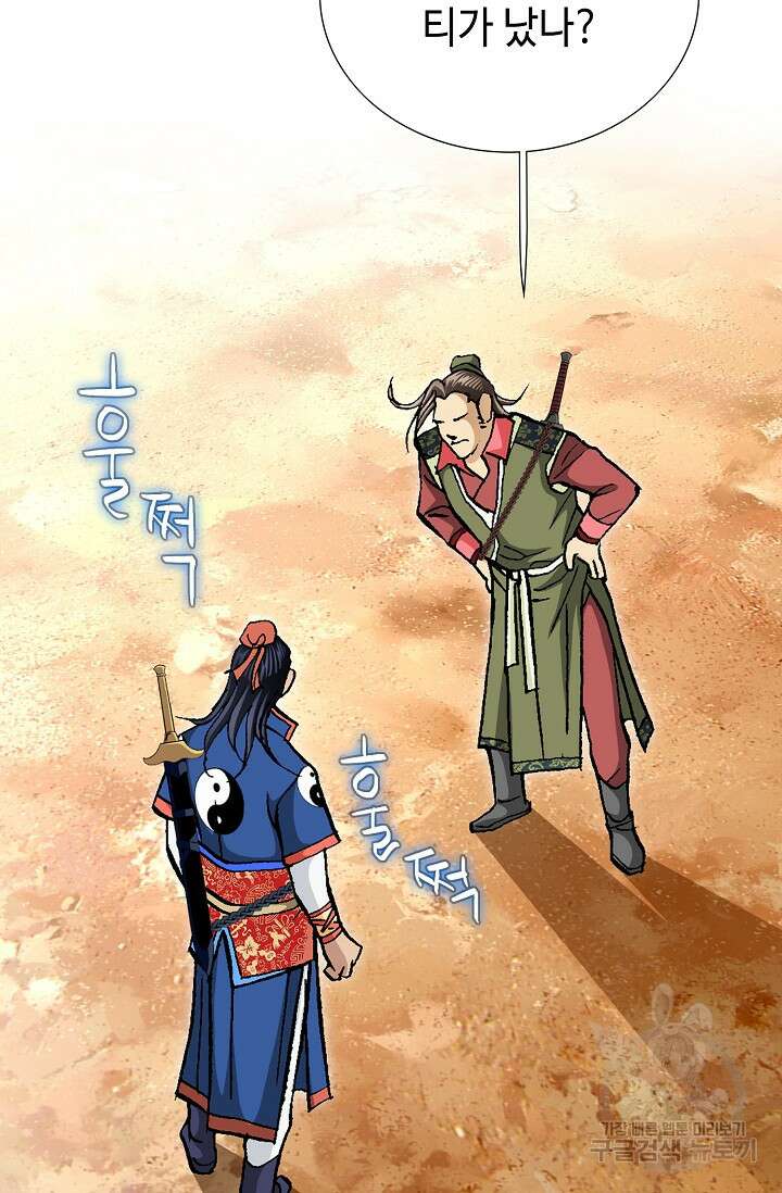 태극무존 106화 14