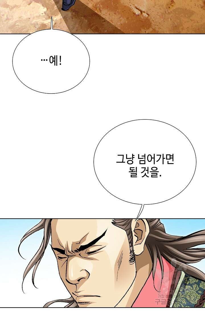 태극무존 106화 15