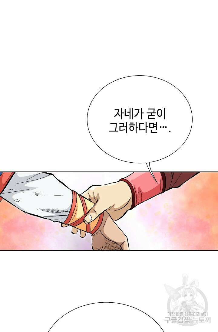 태극무존 106화 16