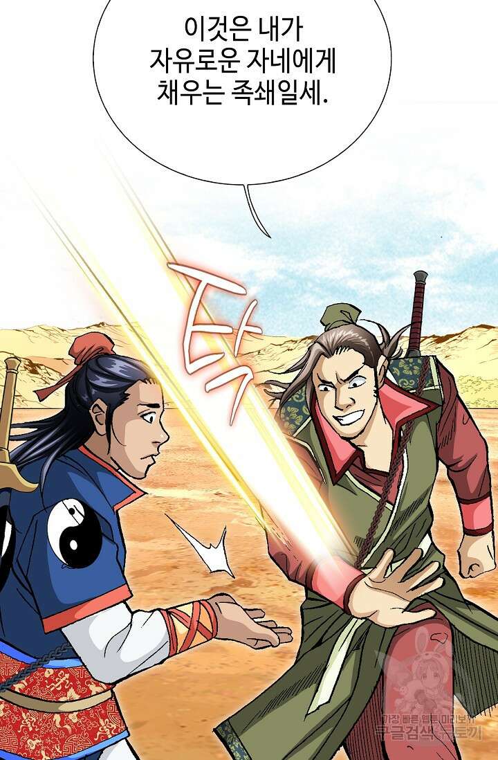 태극무존 106화 17