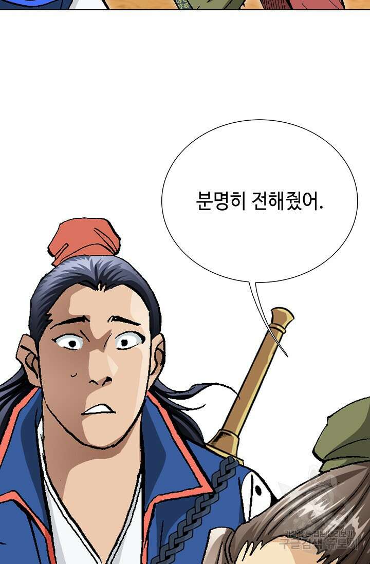 태극무존 106화 18
