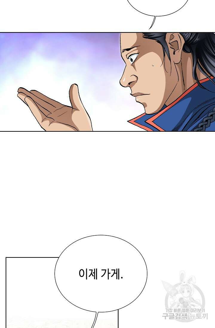 태극무존 106화 20