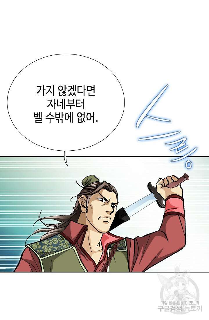태극무존 106화 22